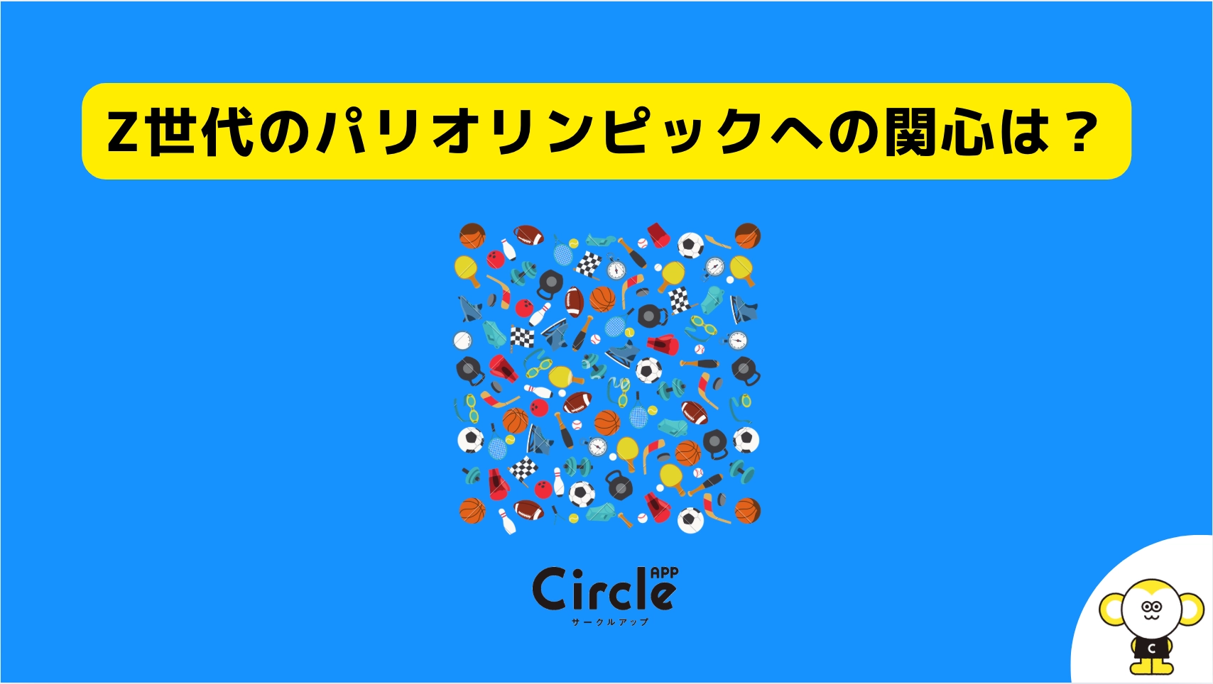 パリオリンピックを観戦したいか