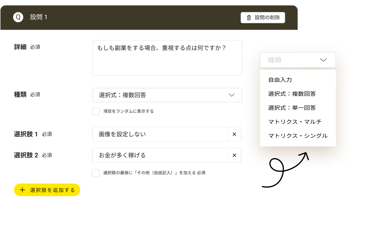 サークルアップ アンケート