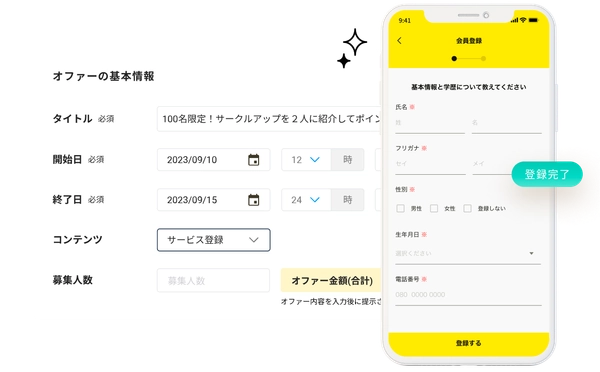 Z世代が自社サービスに登録してくれます